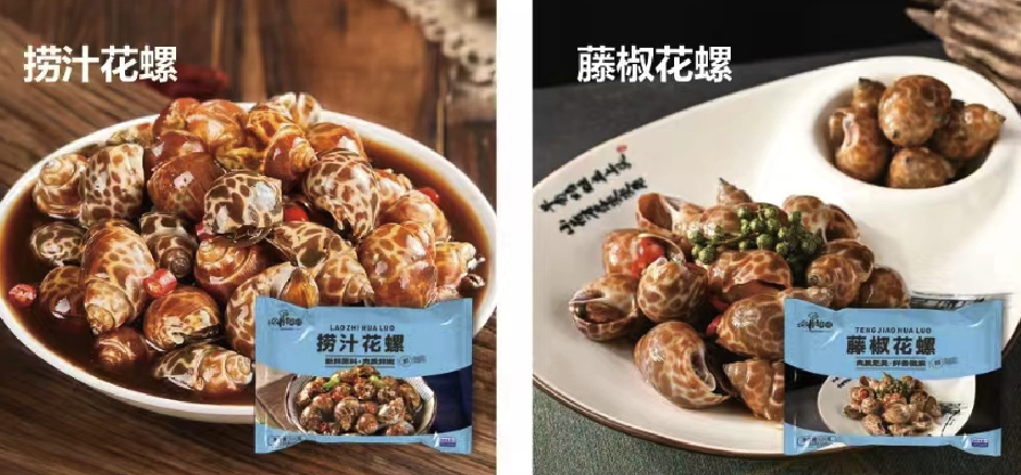 捞汁花螺/藤椒花螺pickled ready-to-eat top shell snail