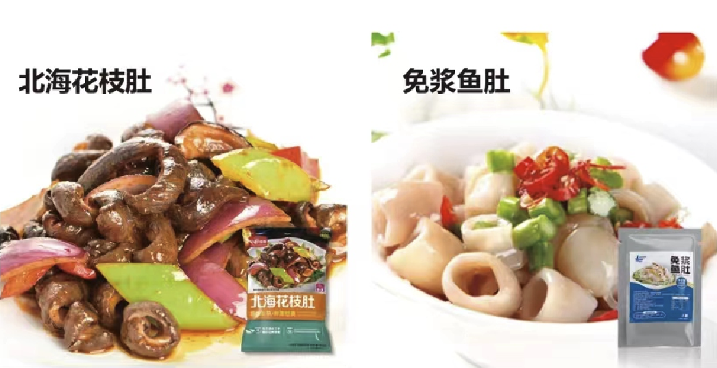 北海花枝肚/免浆鱼肚pickled ready-to-eat cuttlefish skin